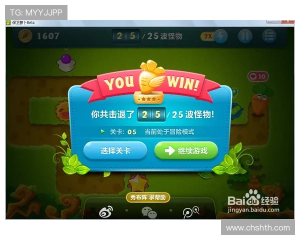 hth官网首页最新资讯与游戏攻略全面解析，助你轻松掌握游戏核心玩法